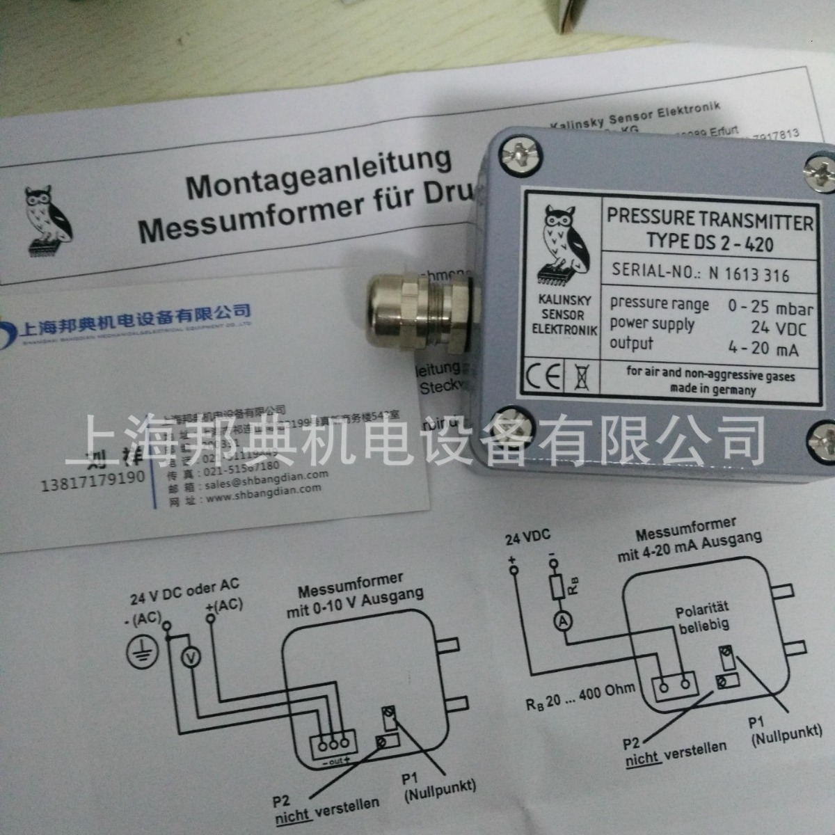 供应  kalinsky 压力变送器  DS2-420 0-25 mbar 进口