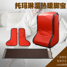 可定制托玛琳加热足膝宝暖足宝暖脚宝托玛琳赭石暖足桶玉石暖脚宝