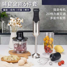 /1000瓦手持料理棒搅拌机均质机烘焙淋面慕斯婴儿辅食