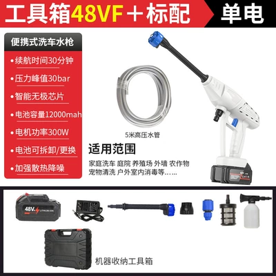 Car Cleaning Machine for Home — High pressure car wash water gun - high-pressure-water-gun-white-10-electric-48vh-toolbox