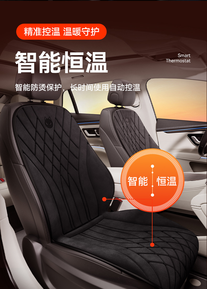 25 Years New Winter Superconducting Graphene Heating Imitation Snow Ferret Velvet Car Seat