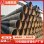 河南省商丘市防腐螺旋钢管