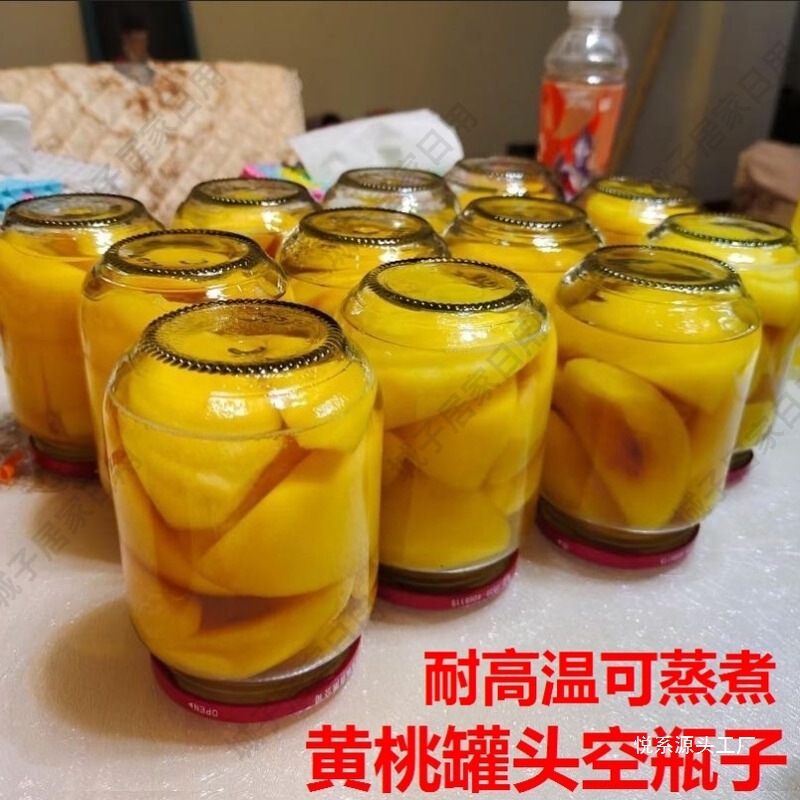 黄桃罐头瓶空瓶可蒸煮耐高温枇杷自制做杨梅水果罐头用的玻璃悦系|undefined