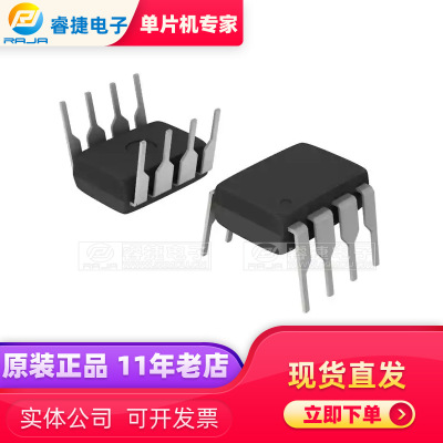 MCV08A-I/P DIP8 微控制器 单片机 全新原装正品 睿捷