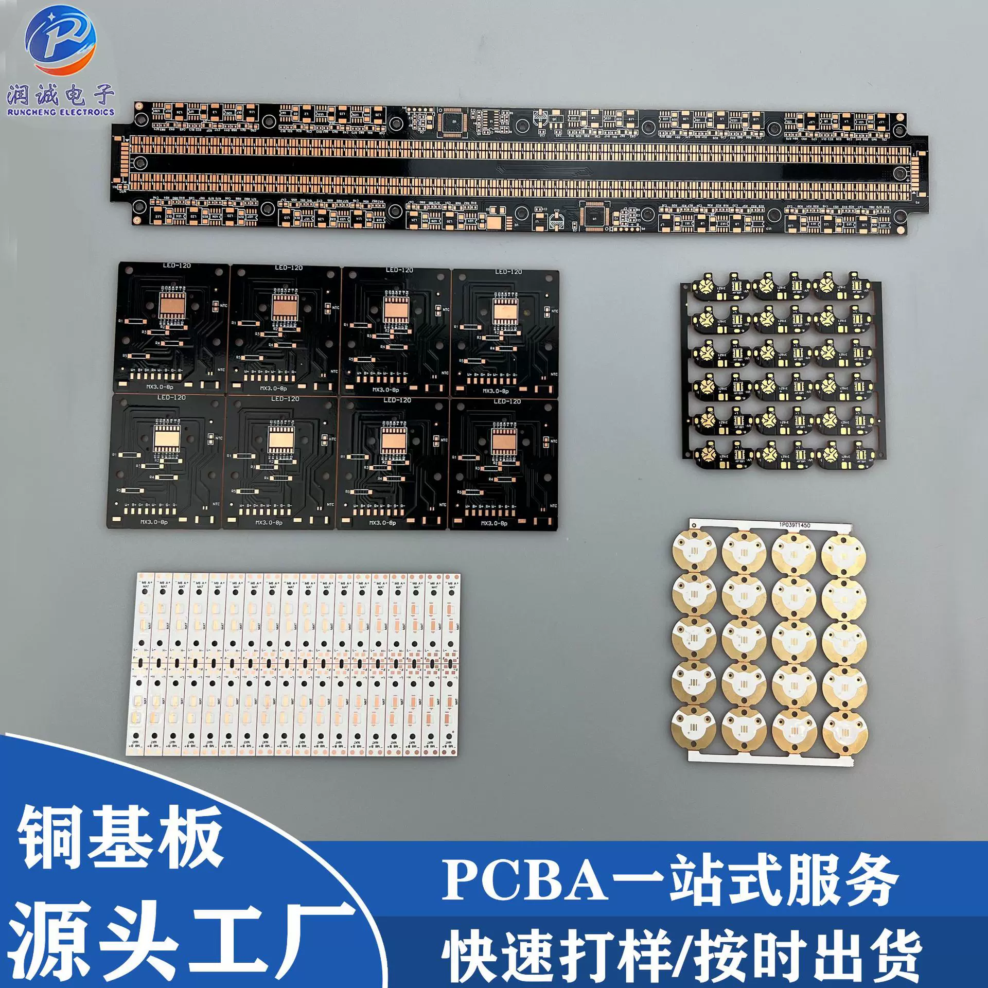 厂家定制热点分离铜基板双面单层汽车灯舞台灯大功率手电筒线路板