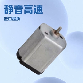 微型电动机