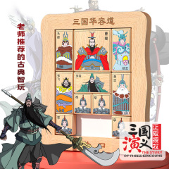 三国華容道小学生デジタルスライドパズル磁力版滑車演義益知力玩具競技専用