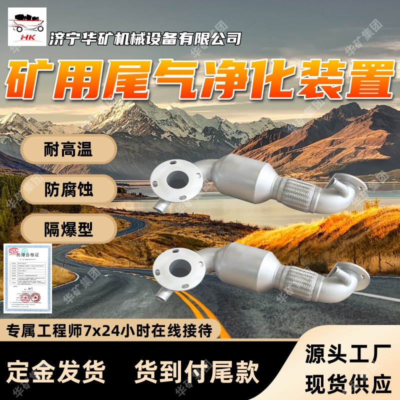 使用寿命长尾气处理器 低功率损耗 矿用柴油机车尾气处理器