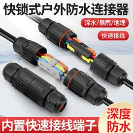 连接器;接线端子;按钮开关