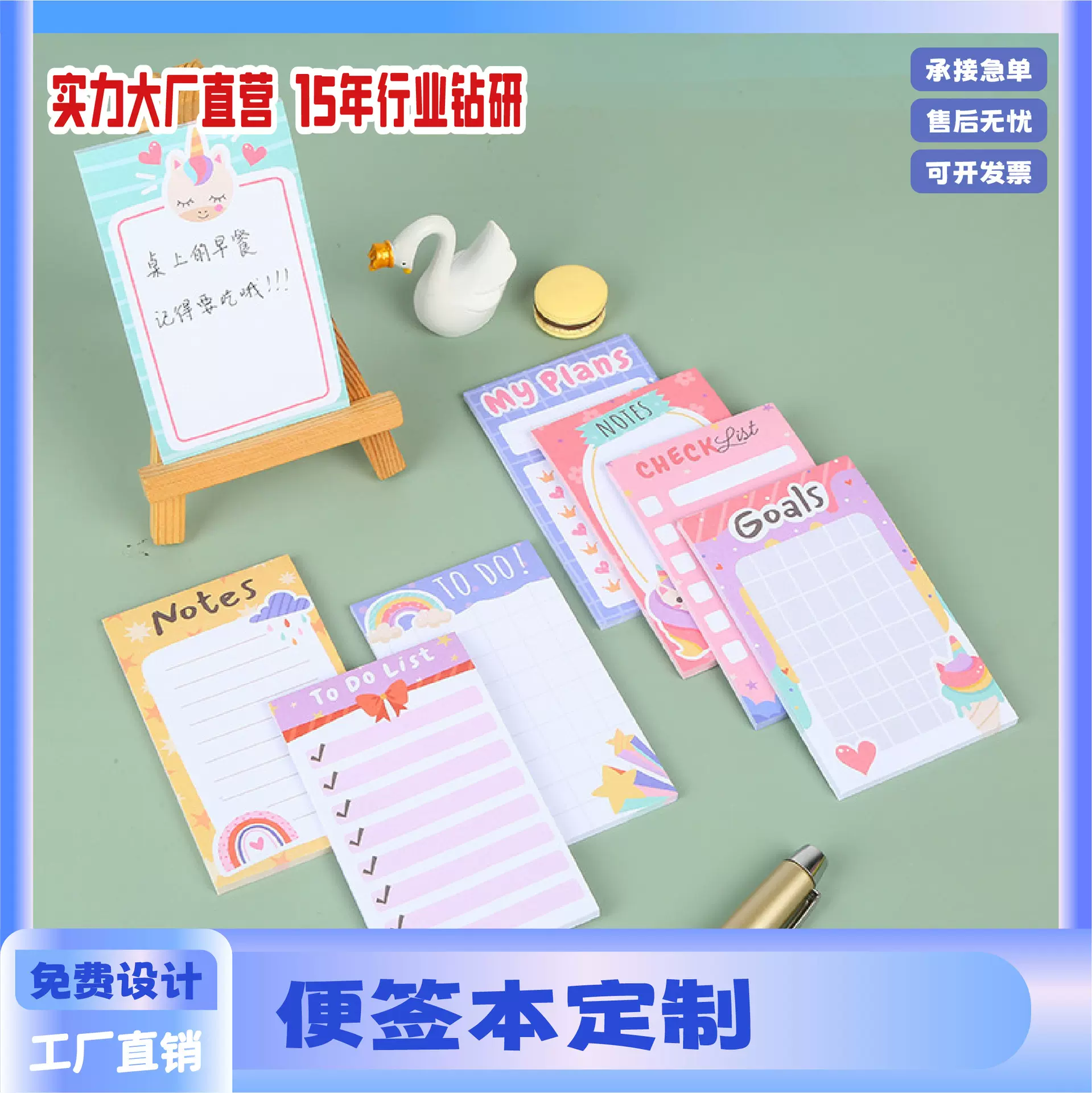 定制便利贴记事便签本子可撕小本子便携随身迷你可爱记事本