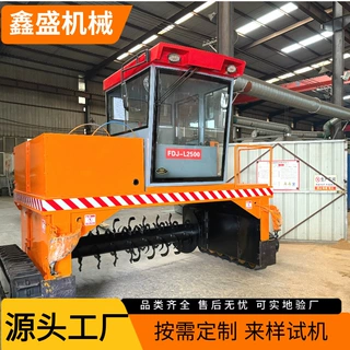 定制 小型履带翻堆机 营养土椰糠发酵槽式翻抛机 自动液压升降