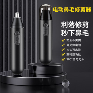 Factory Direct Sales Nose Hair Trimmer Unisex Nose Hair Trimmer Rechargeable Nose Hair Trimmer Portable Design