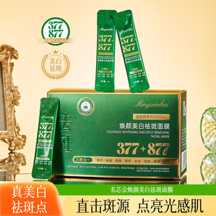 ��о������������377+877+VC˯����Ĥ�aˮ������ϴ��Ĥ��y�l�b