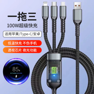 Transparent chip with light 100w fast charging three-in-one data cable one drag three universal Android charging line type-c