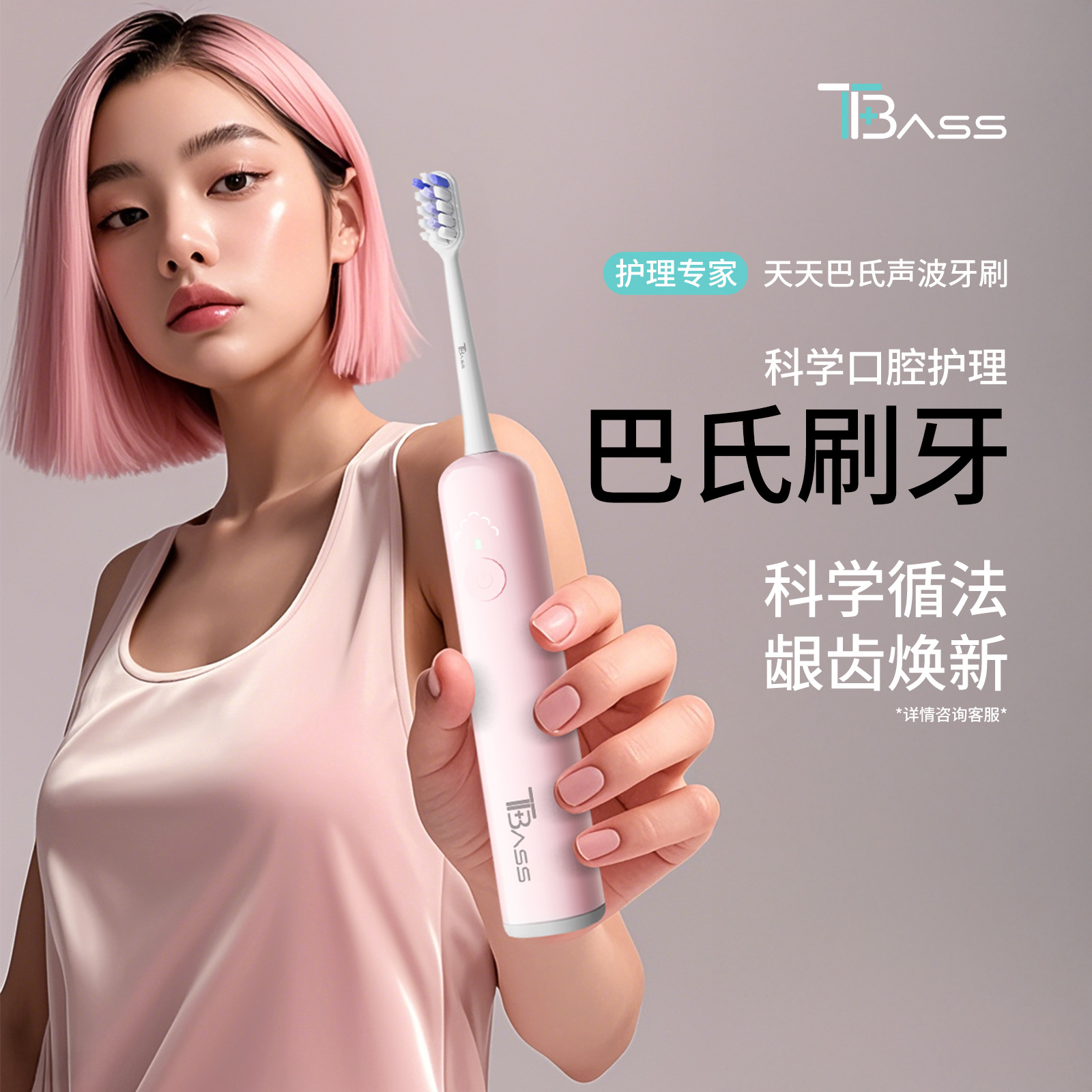 Ttbass Third-Generation Smart Electric Toothbrush for Adults and Students, 150-Day Battery Life, Five Modes, Couple Set