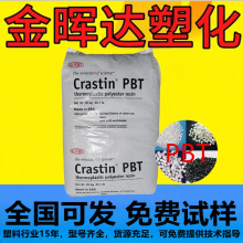 PBT美国杜邦SK601 SK602电子电器汽车配件高强度玻纤增强塑胶原料