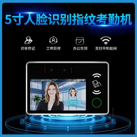 考勤机;人脸识别设备;出入口机