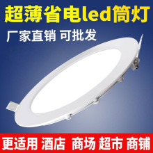 led超薄筒灯嵌入式家用客厅面板灯圆形商铺天花格栅灯牛眼桶灯