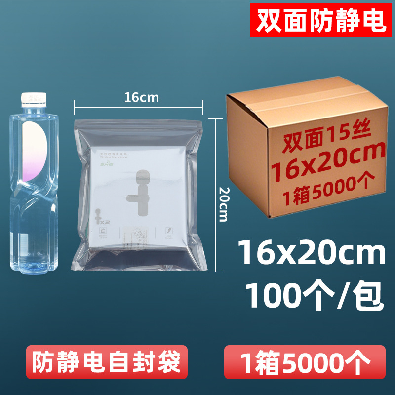 Bolsa de protección antiestática de 15 hilos personalizada, disco duro, bolsa ziplock, bolsa sellada, componentes electrónicos, bolsa plana, tarjeta gráfica sellada