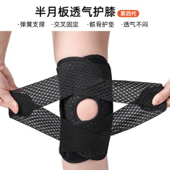 日本护膝保护套固定带半月板绑带护膝透气护膝轻薄可调节运动髌骨