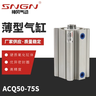 薄型气缸ACQ50-75S  S带磁  硬质氧化 大缸径薄型气缸 现货