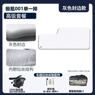 Vehicle-mounted inflatable bed, Sleeping Pad Travel Mattress - gray-surface-gray-edge-ji-krypton-001-single-row-high-end-package