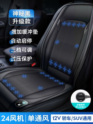 Truck Cooling Cushion with Whistle | Cool pad - 12v-black-semiconductor-refrigeration-model-24-core-ice-engine-start-and-stop