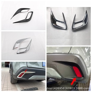 22 Sharp rear fog lamp cover fog lamp decoration suitable for Toyota Corolla CROSS fog lamp protection exterior modification