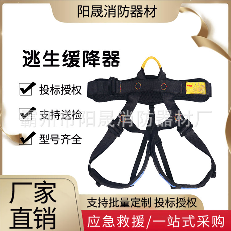 高层求生缓降器消防逃生缓降器防火灾求生套装应急逃生缓降器