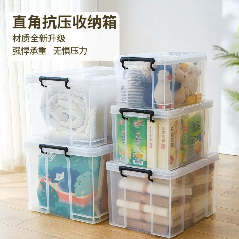 塑料收纳箱透明加厚直角收纳盒家居衣服杂物玩具整理储物箱子药箱