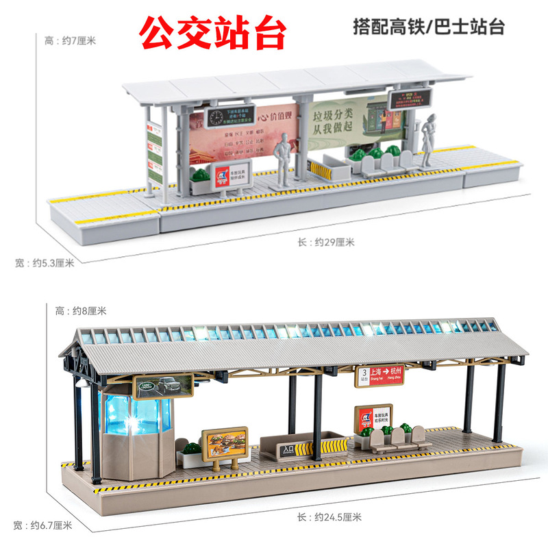 Model of a Bus Stop, Simulated Scene Props, Subway Platform, Rail Transit Station, Train Accessories, Overpass