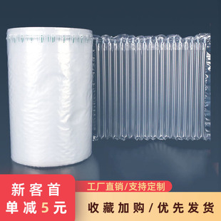 Air Column Bag Bubble Column Shockproof Packaging Bag Bubble Column Bag Air Column Roll Inflatable Bag Inflatable Column Milk Powder Air Bag