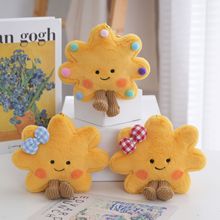 可爱太阳花书包包挂件毛绒公仔玩偶挂饰情侣汽车钥匙扣学生礼物