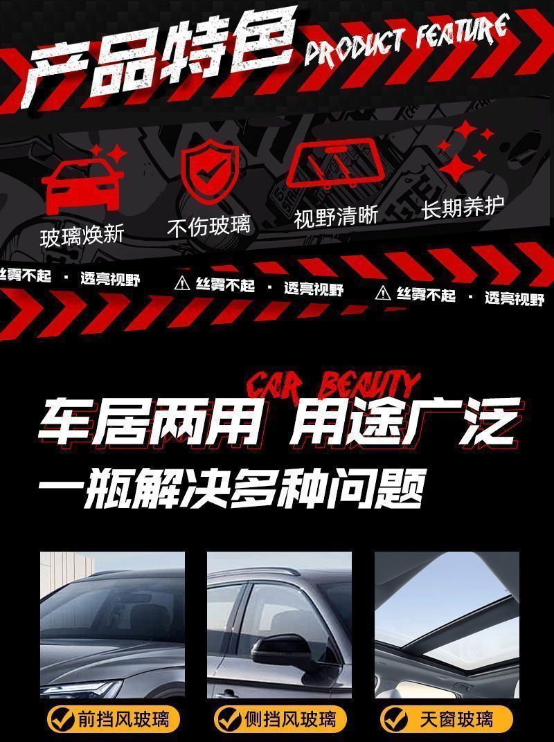 Debedi Anti-Rain and Anti-Fog Agent for Wiping Windshields, Helmets, Glasses, and Rearview Mirrors in Cars