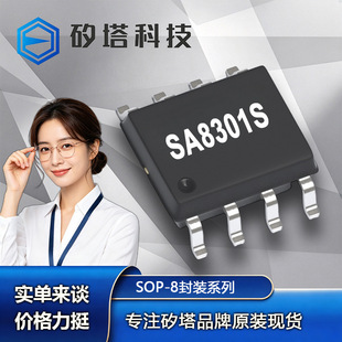 SA8301S ���� SOP-8 2.5-5.5V 1A 30uA�o�B �߷����� �Դ����IC