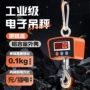 电子ce全球中性吊秤