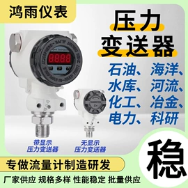 流量计;显示仪表;压力变送器