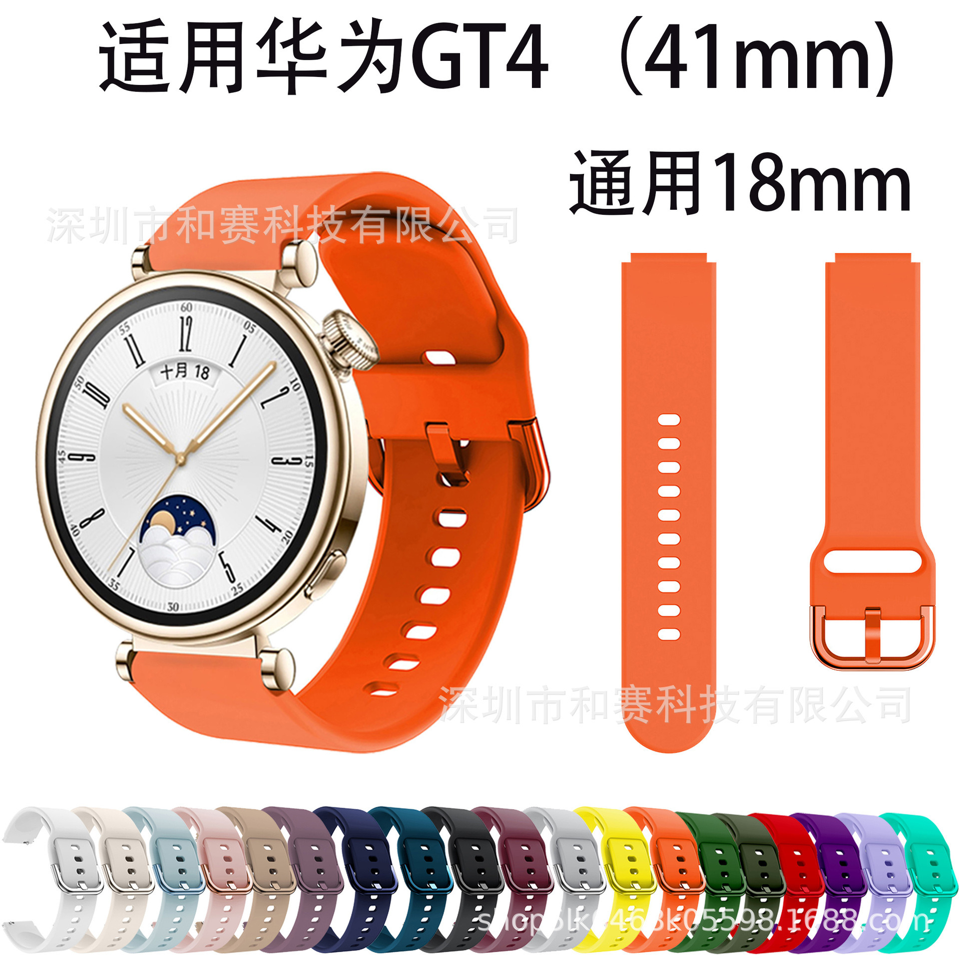 Suitable for Huawei 18mmGT4 silicone strap Huawei B5 glory S1 Jiaming 4S Samsung color buckle quick release watch strap