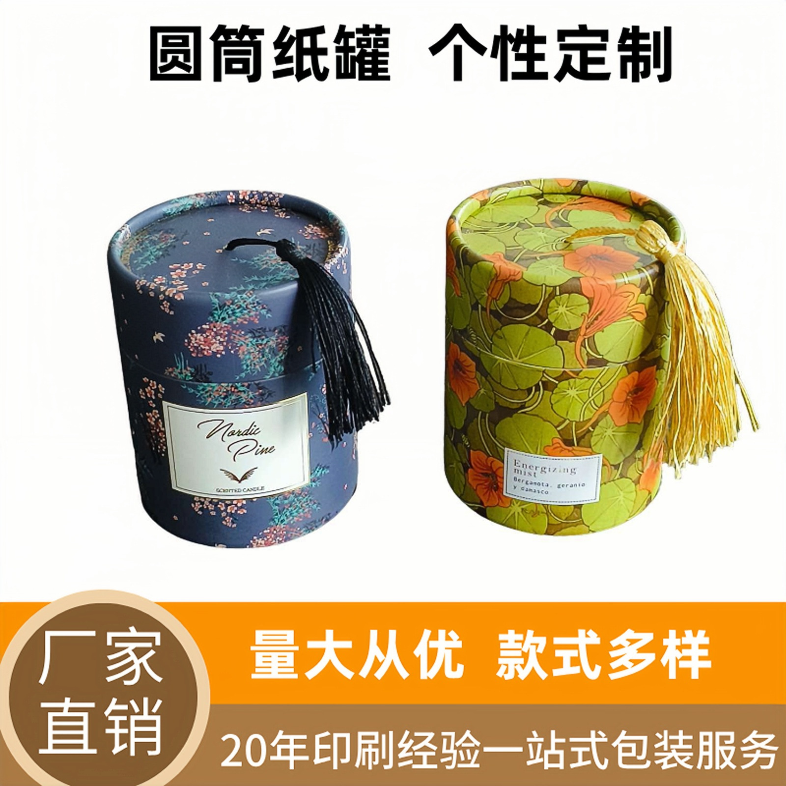 专业制作高品质流苏手工裱纸 圆筒纸罐 提绳