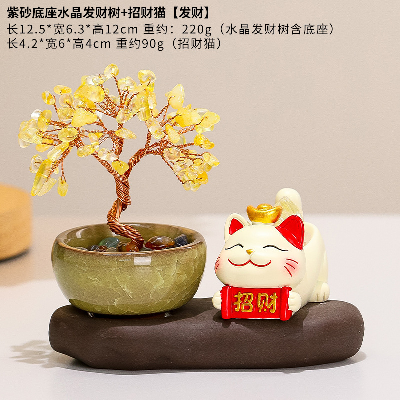招财猫天然水晶原石好运黄水晶发财树可爱小猫紫水晶摇钱树小摆件|undefined