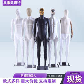 全身模型道具人体婚纱设计服装店半假真人台男模特假人台模型组合