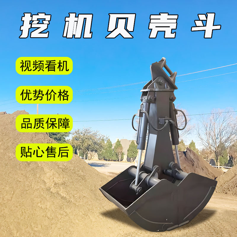 挖掘机贝壳斗码头河道挖沙清淤旋转式抓料斗 双开大型挖机贝壳斗