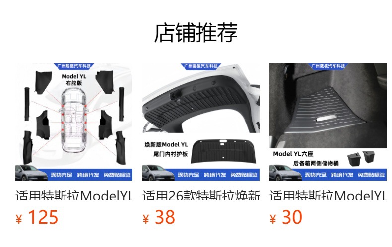 Suitable for Tesla trunk mat Model Y/YL/3 new version six-seater front and rear trunk mat full waterproof accessories