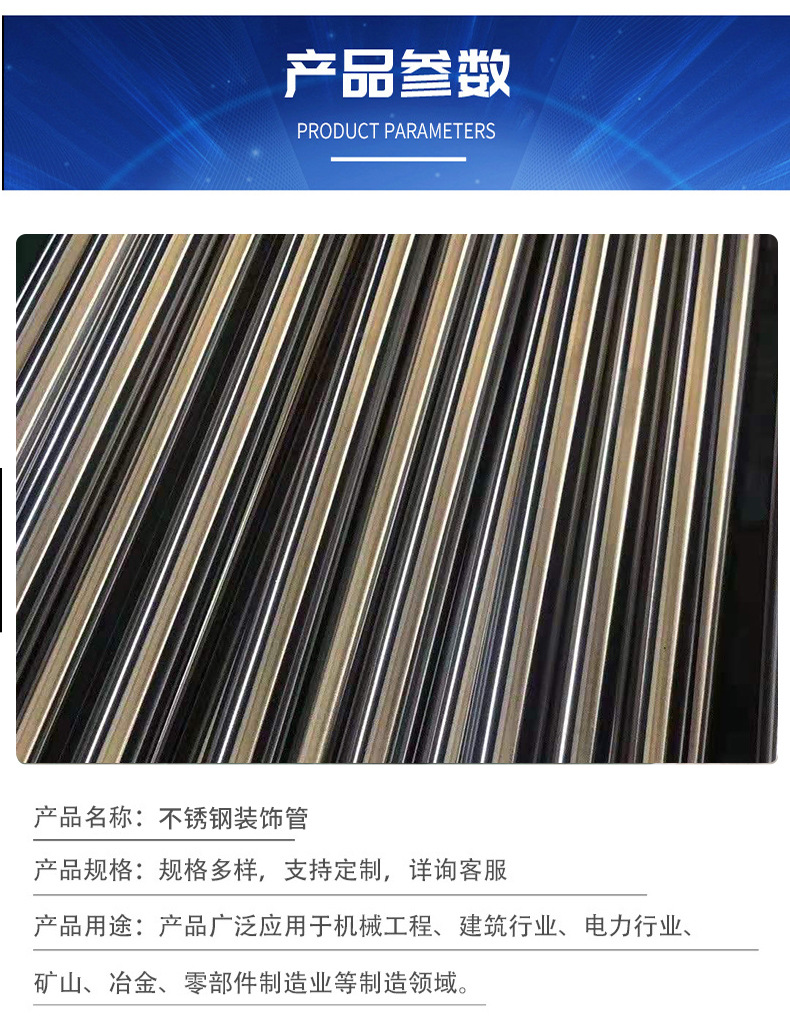 不锈钢装饰管详情_04.jpg