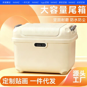 New Model Universal Thickened Storage Box for Electric Vehicles, Large Capacity Storage Box for Electric Bikes and Motorcycles