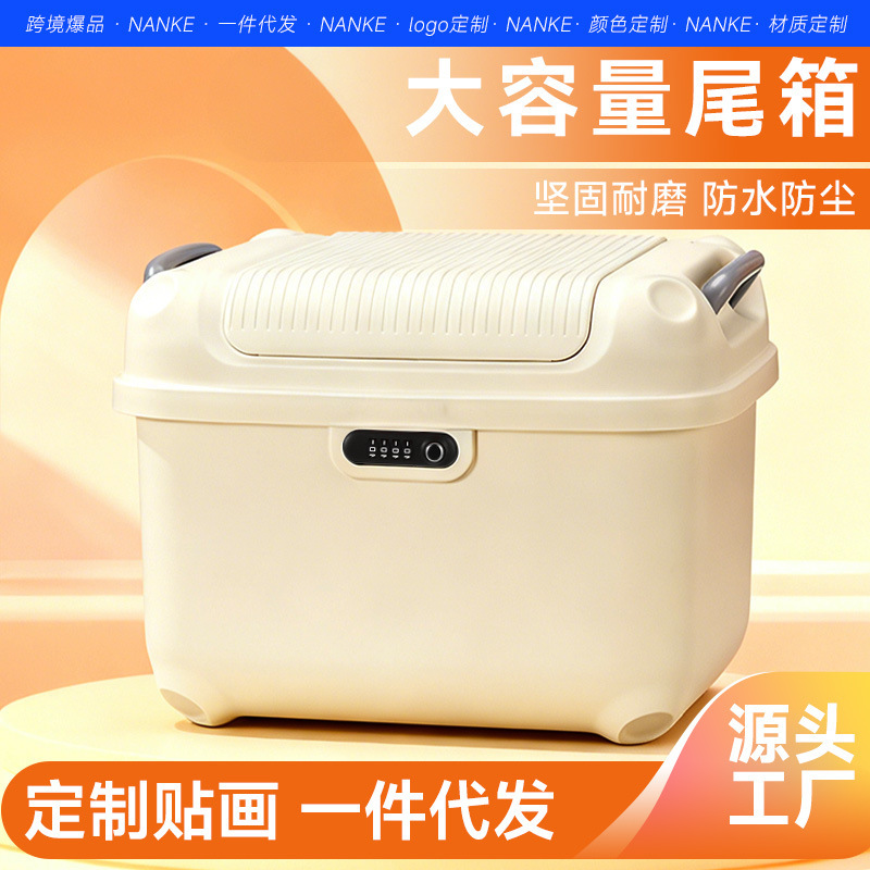 New Macaron-Colored Universal Thickened Large-Capacity Storage Box for Electric Vehicles and Motorcycles
