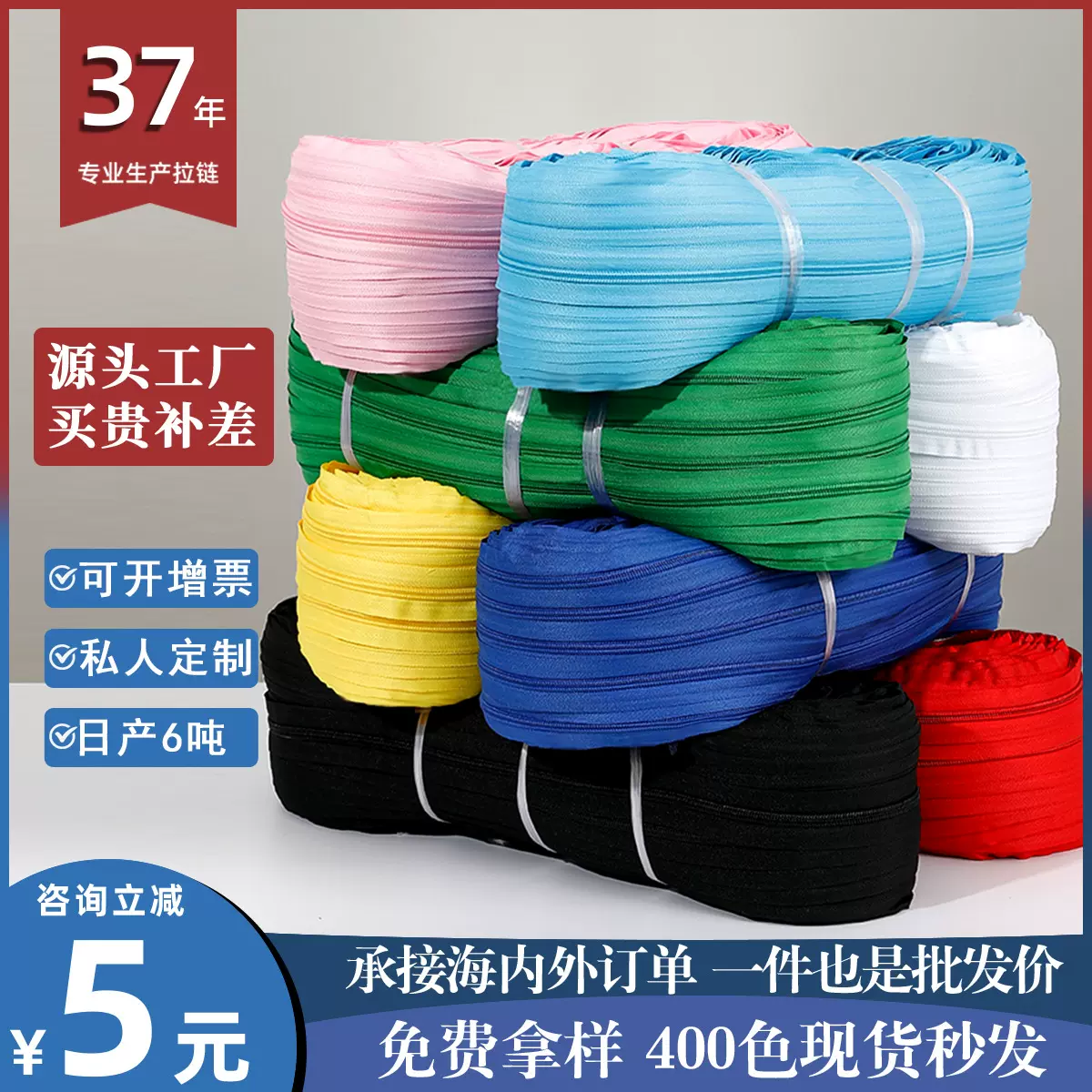 5号尼龙拉链批发码装黑白彩色现货闭尾衣服沙发帐篷被罩包包拉链