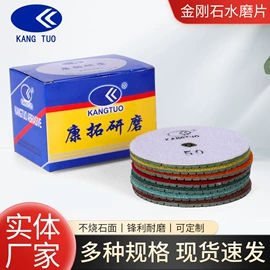 金刚石工具;磨片、切割片;抛光轮