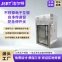 除尘口腔科定制密封传递窗