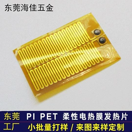 雕刻、打号;书签;电热膜